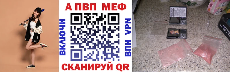 APVP кристаллы  Балаково 