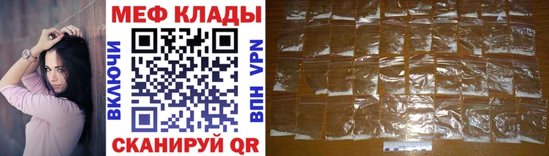 МЕФ 4 MMC  MEGA рабочий сайт  Балаково  купить  